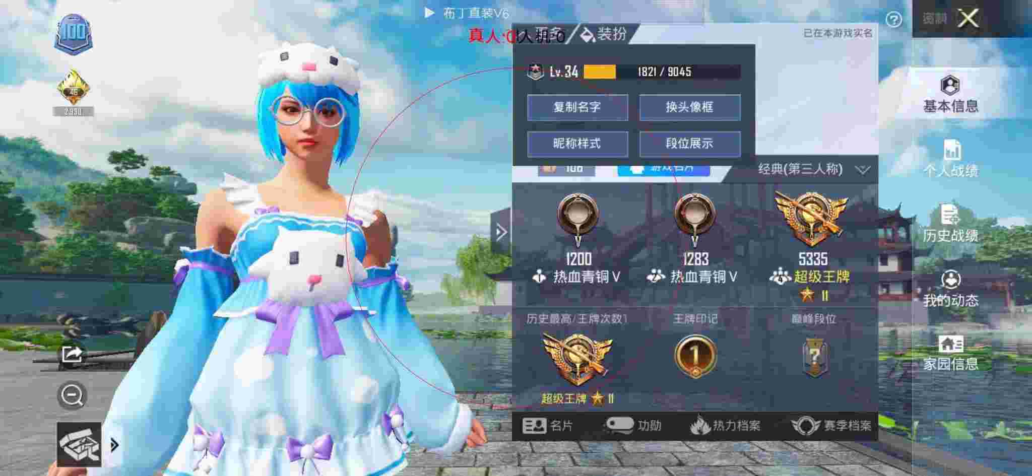 和平精英布丁直装透视 - 和平精英账号交易qq群辅助预览图